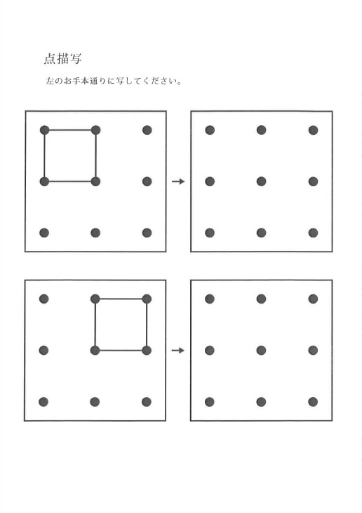 ガリレオ学材「点描写」